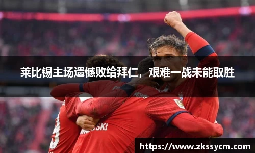 leyu乐鱼体育官网
