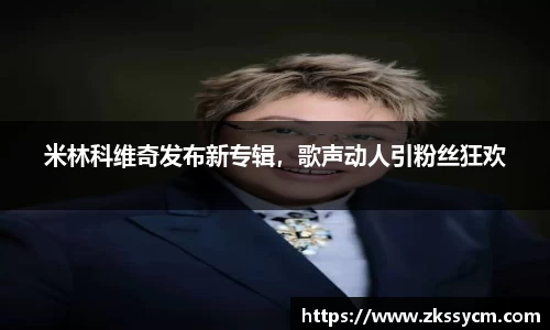 leyu乐鱼体育官网