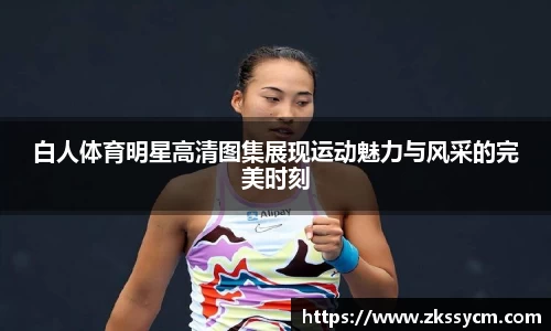 leyu乐鱼体育官网
