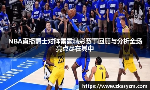 leyu乐鱼体育